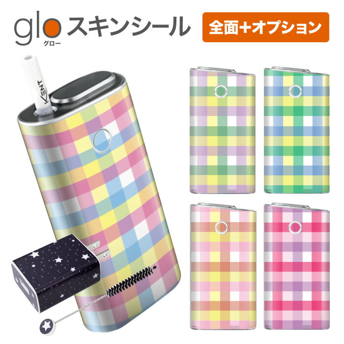 グローシール glo 送料無料 プレゼン