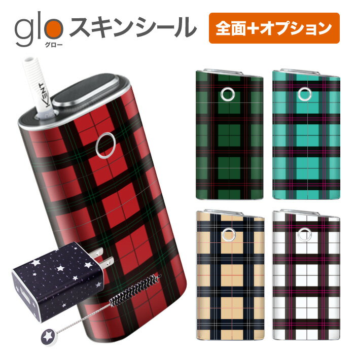 グローシール glo 送料無料 プレゼント ギフト グロー ケース 電子タバコ グロー タバコ グロー シール gloステッカー glo シール スキンシール 全面 オプション シール セット シンプル/タータンチェック ケース カバー ステッカー シール 電子たばこ タバコケース 煙草