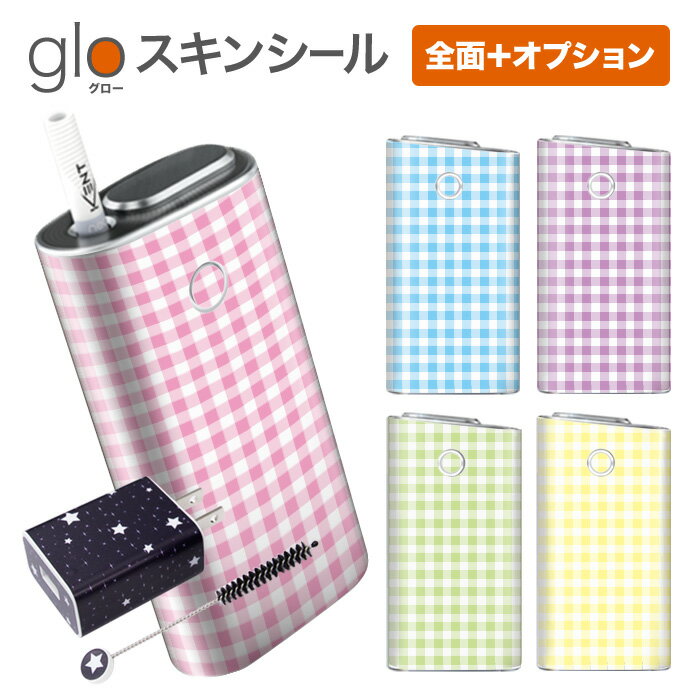 グローシール glo 送料無料 プレゼント ギフト グロー ケース 電子タバコ グロー タバコ グロー シール gloステッカー glo シール スキンシール 全面 オプション シール セット ギンガムチェック01 ケース カバー ステッカー シール 電子たばこ タバコケース 煙草