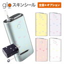 グローシール glo 送料無料 プレゼント ギフト グロー ケース 電子タバコ グロー タバコ グロー シール gloステッカー glo シール スキンシール 全面 オプション シール セット ドット×蝶柄 ケース カバー ステッカー シール 電子たばこ タバコケース 煙草