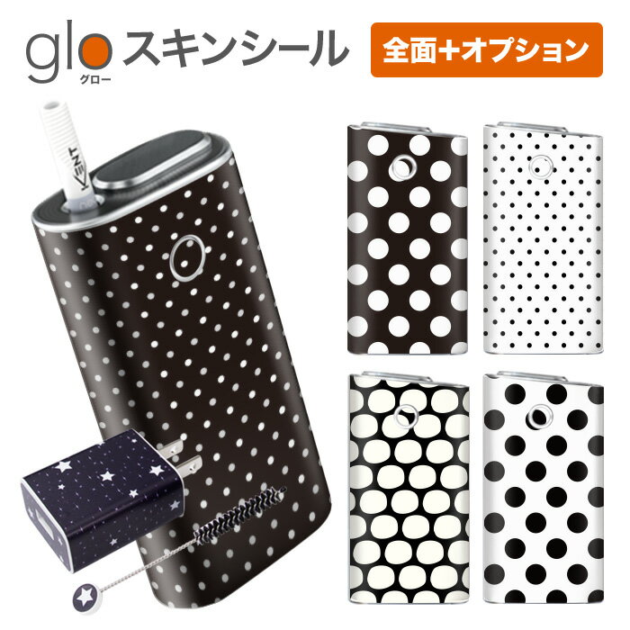 グローシール glo 送料無料 プレゼン