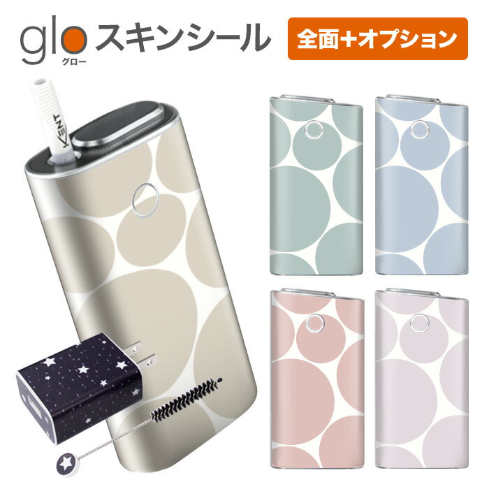 グローシール glo 送料無料 プレゼント ギフト グロー ケース 電子タバコ グロー タバコ グロー シール..