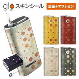 グローシール glo 送料無料 プレゼント ギフト グロー ケース 電子タバコ グロー タバコ グロー シール gloステッカー glo シール スキンシール 全面 オプション シール セット かすれたドット ケース カバー ステッカー シール 電子たばこ タバコケース 煙草