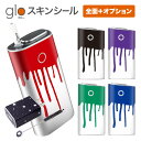 グローシール glo 送料無料 プレゼント ギフト グロー ケース 電子タバコ グロー タバコ グロー シール gloステッカー glo シール スキンシール 全面 オプション シール セット 垂れペンキ/W ケース カバー ステッカー シール 電子たばこ タバコケース 煙草