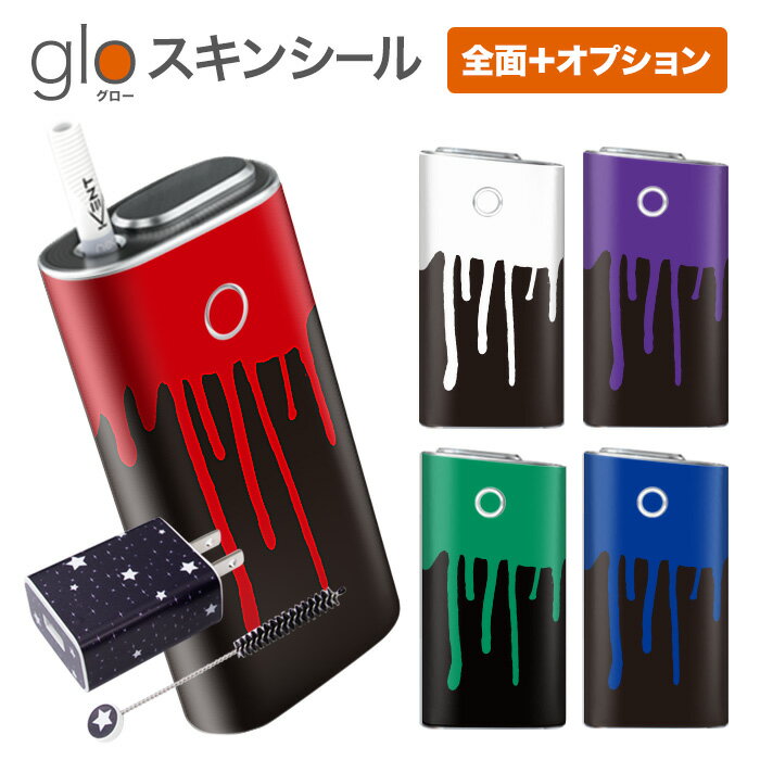 グローシール glo 送料無料 プレゼン