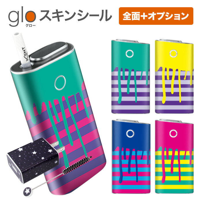 グローシール glo 送料無料 プレゼン