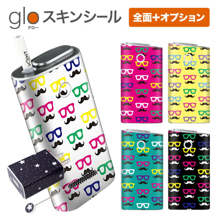 グローシール glo 送料無料 プレゼント ギフト グロー ケース 電子タバコ グロー タバコ グロー シール gloステッカー glo シール スキンシール 全面 オプション シール セット ひげメガネ02 ケース カバー ステッカー シール 電子たばこ タバコケース 煙草