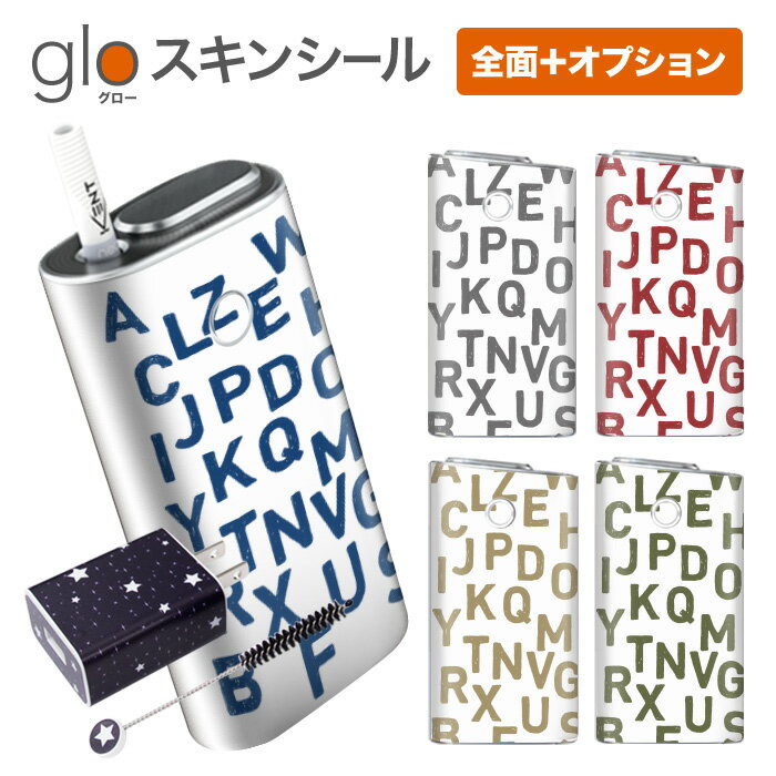 グローシール glo 送料無料 プレゼン