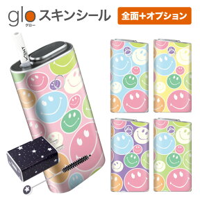 グローシール glo 送料無料 プレゼント ギフト グロー ケース 電子タバコ グロー タバコ グロー シール gloステッカー glo シール スキンシール 全面 オプション シール セット スマイル04 ケース カバー ステッカー シール 電子たばこ タバコケース 煙草