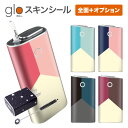 グローシール glo 送料無料 プレゼント ギフト グロー ケース 電子タバコ グロー タバコ グロー シール gloステッカー glo シール スキンシール 全面 オプション シール セット カラーズ ケース カバー ステッカー シール 電子たばこ タバコケース 煙草