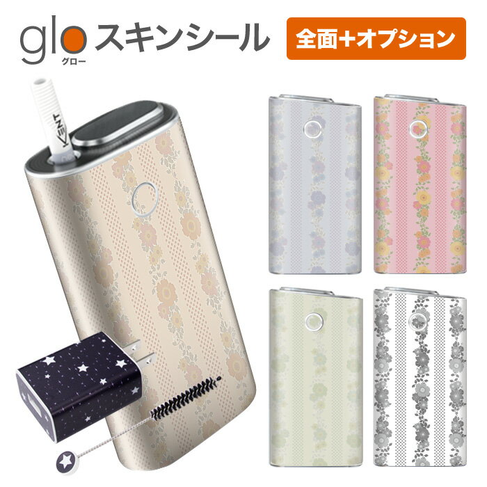 グローシール glo 送料無料 プレゼン