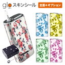 グローシール glo 送料無料 プレゼント ギフト グロー ケース 電子タバコ グロー タバコ グロー シール gloステッカー glo シール スキンシール 全面 オプション シール セット 花柄パターン04 ケース カバー ステッカー シール 電子たばこ タバコケース 煙草