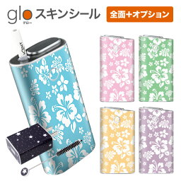 グローシール glo 送料無料 プレゼント ギフト グロー ケース 電子タバコ グロー タバコ グロー シール gloステッカー glo シール スキンシール 全面 オプション シール セット ハイビスカス ケース カバー ステッカー シール 電子たばこ タバコケース 煙草