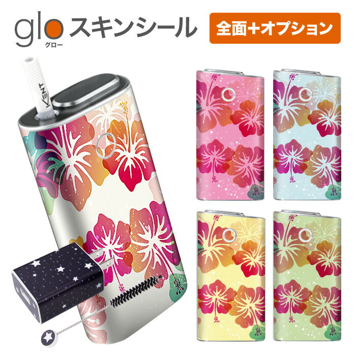 グローシール glo 送料無料 プレゼン