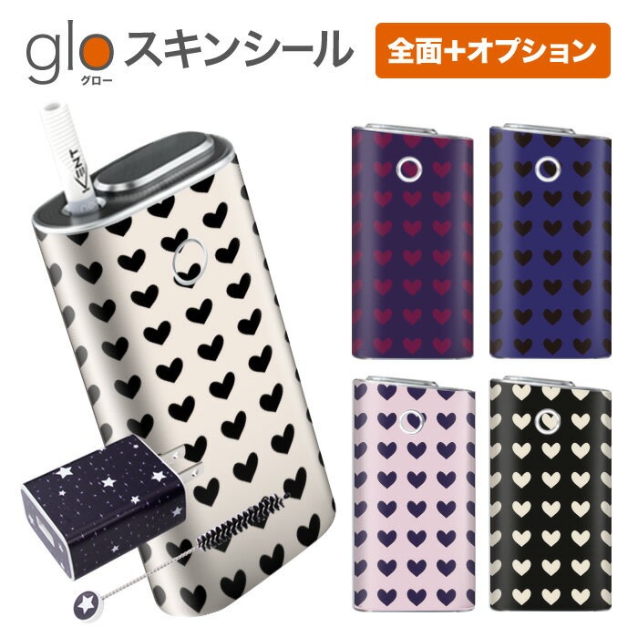 グローシール glo 送料無料 プレゼント ギフト グロー ケース 電子タバコ グロー タバコ グロー シール gloステッカー glo シール スキンシール 全面 オプション シール セット かわいい/ハート/ダーク ケース カバー ステッカー シール 電子たばこ タバコケース 煙草