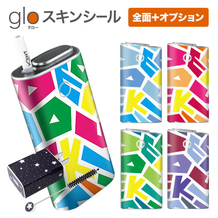 グローシール glo 送料無料 プレゼン