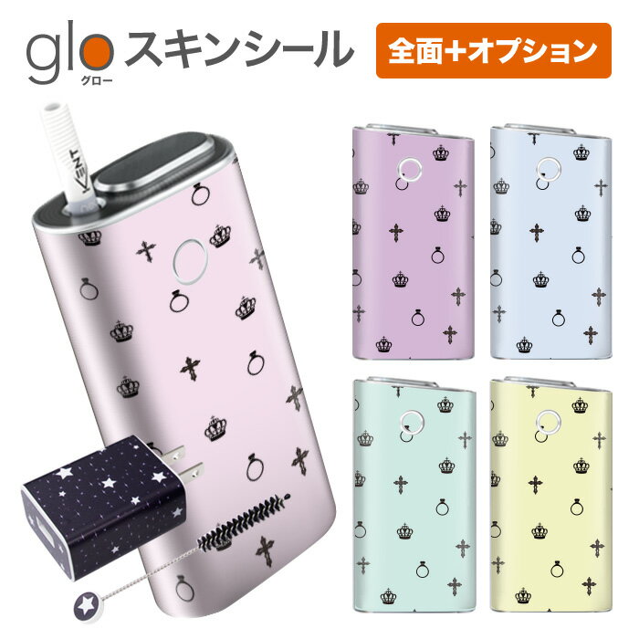 グローシール glo 送料無料 プレゼント ギフト グロー ケース 電子タバコ グロー タバコ グロー シール gloステッカー glo シール スキンシール 全面 オプション シール セット ジュエリー柄 ケース カバー ステッカー シール 電子たばこ タバコケース 煙草