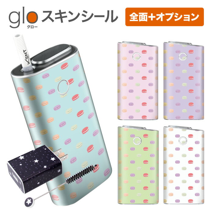 グローシール glo 送料無料 プレゼント ギフト グロー ケース 電子タバコ グロー タバコ グロー シール gloステッカー glo シール スキンシール 全面 オプション シール セット マカロン柄 ケース カバー ステッカー シール 電子たばこ タバコケース 煙草