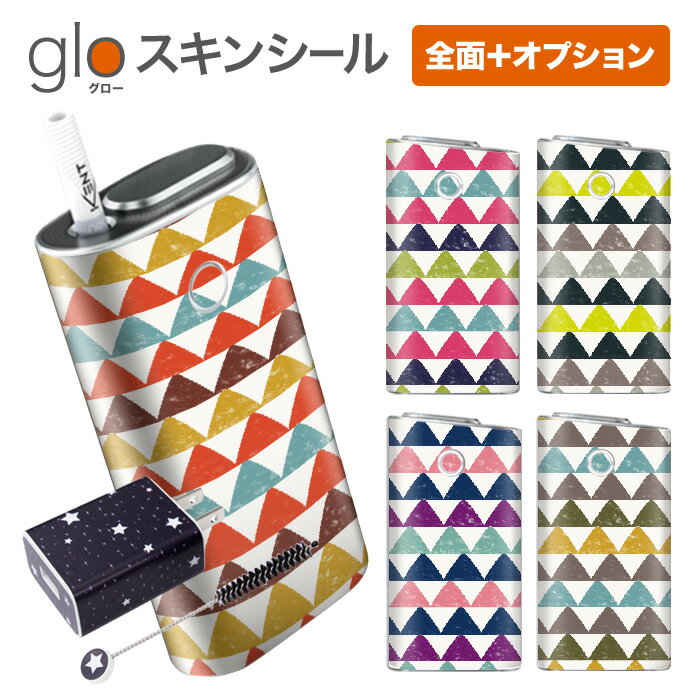 グローシール glo 送料無料 プレゼント ギフト グロー ケース 電子タバコ グロー タバコ グロー シール gloステッカー glo シール スキンシール 全面 オプション シール セット 三角柄 ケース カバー ステッカー シール 電子たばこ タバコケース 煙草