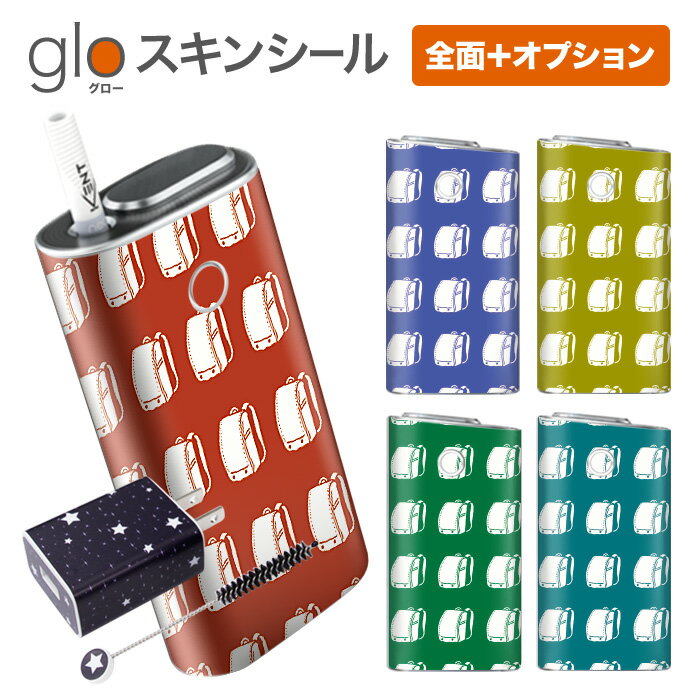 グローシール glo 送料無料 プレゼント ギフト グロー ケース 電子タバコ グロー タバコ グロー シール gloステッカー glo シール スキンシール 全面 オプション シール セット ランドセル ケース カバー ステッカー シール 電子たばこ タバコケース 煙草