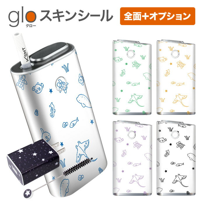 【glo専用スキンシール】 ・貼るだけ!glo専用デザインスキンシール ・DM便送料無料のお得な商品 ・シールで簡単！あなただけのgloを作ろう！ ・シールは高精細プリントだから貼るととっても美しい ・落下の際の傷からglo本体を保護 ・接着部はエアフリー素材だから気泡の心配も軽減 【ご購入時の注意】 ※画像はサンプルです。お客様のご覧のディスプレイの環境によって、多少色味に違いを感じる場合がございます。 ※イメージと違う、モニターと色味が異なるという理由での交換や返金はご対応出来かねますのでご了承くださいませ。 ※こちらはスキンシールのみの販売で、glo本体は付属しておりませんのでご了承ください。 ※印刷時に微妙な画像のズレが生じる場合がございますが、こちらもご了承ください。 ※こちらの商品は完全受注生産のハンドメイド品となります。 ※不良品以外の返品・交換は受け付けておりませんのでご了承ください。 【発送日程につきまして】 ※最大で5営業日での発送となります。スーパーセール期や休業日明けはさらに遅れる場合がございます。 ※DM便発送の場合、発送日から到着までに2〜4日ほど頂いております。 ※また紛失などの保障もご対応できかねますのであらかじめご了承下さい。▼新作・人気デザイン、日替わりSALE情報満載！売れ筋商品はコチラから 【glo専用スキンシール】 ・貼るだけ!glo専用デザインスキンシール ・DM便送料無料のお得な商品 ・シールで簡単！あなただけのgloを作ろう！ ・シールは高精細プリントだから貼るととっても美しい ・落下の際の傷からglo本体を保護 ・接着部はエアフリー素材だから気泡の心配も軽減 【ご購入時の注意】 ※画像はサンプルです。お客様のご覧のディスプレイの環境によって、多少色味に違いを感じる場合がございます。 ※イメージと違う、モニターと色味が異なるという理由での交換や返金はご対応出来かねますのでご了承くださいませ。 ※こちらはスキンシールのみの販売で、glo本体は付属しておりませんのでご了承ください。 ※印刷時に微妙な画像のズレが生じる場合がございますが、こちらもご了承ください。 ※こちらの商品は完全受注生産のハンドメイド品となります。 ※不良品以外の返品・交換は受け付けておりませんのでご了承ください。 【発送日程につきまして】 ※最大で5営業日での発送となります。スーパーセール期や休業日明けはさらに遅れる場合がございます。 ※DM便発送の場合、発送日から到着までに2〜4日ほど頂いております。 ※また紛失などの保障もご対応できかねますのであらかじめご了承下さい。