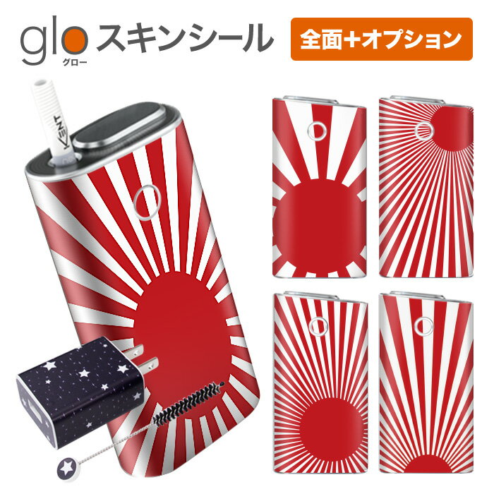 グローシール glo 送料無料 プレゼン