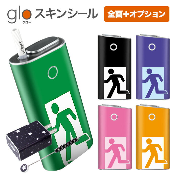 グローシール glo 送料無料 プレゼン