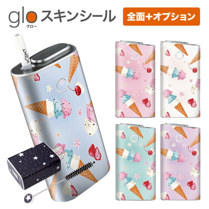 グローシール glo 送料無料 プレゼン