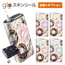 グローシール glo 送料無料 プレゼント ギフト グロー ケース 電子タバコ グロー タバコ グロー シール gloステッカー glo シール スキンシール 全面 オプション シール セット ドーナツ ケース カバー ステッカー シール 電子たばこ タバコケース 煙草