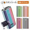 グローシール glo 送料無料 プレゼント ギフト グロー ケース 電子タバコ グロー タバコ グロー シール gloステッカー glo シール スキンシール 全面 オプション シール セット ストライプ柄 ケース カバー ステッカー シール 電子たばこ タバコケース 煙草