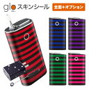 グローシール glo 送料無料 プレゼント ギフト グロー ケース 電子タバコ グロー タバコ グロー シール gloステッカー glo シール スキンシール 全面 オプション シール セット ボーダー/b ケース カバー ステッカー シール 電子たばこ タバコケース 煙草