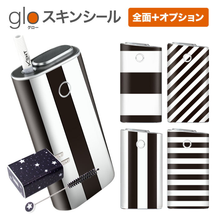 グローシール glo 送料無料 プレゼン