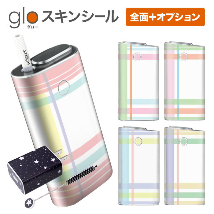 グローシール glo 送料無料 プレゼン