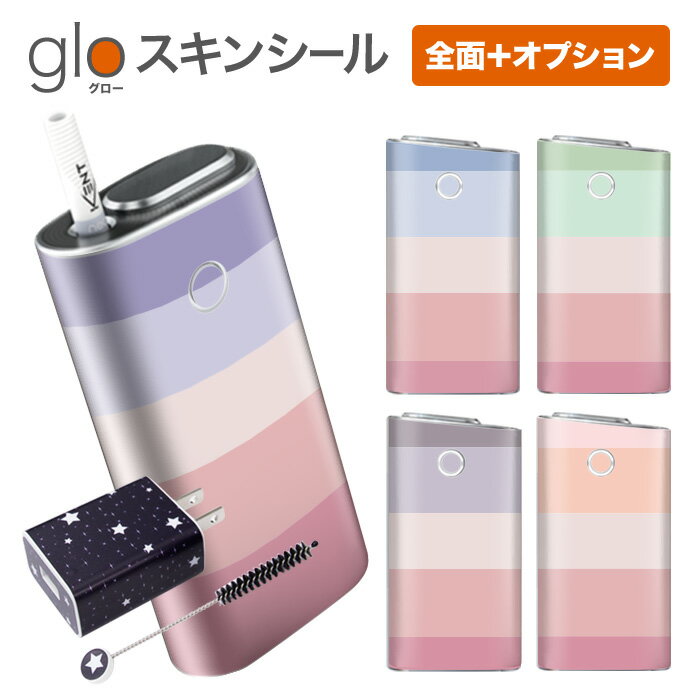 グローシール glo 送料無料 プレゼン