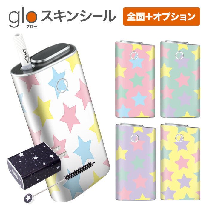 【glo専用スキンシール】 ・貼るだけ!glo専用デザインスキンシール ・DM便送料無料のお得な商品 ・シールで簡単！あなただけのgloを作ろう！ ・シールは高精細プリントだから貼るととっても美しい ・落下の際の傷からglo本体を保護 ・接着部はエアフリー素材だから気泡の心配も軽減 【ご購入時の注意】 ※画像はサンプルです。お客様のご覧のディスプレイの環境によって、多少色味に違いを感じる場合がございます。 ※イメージと違う、モニターと色味が異なるという理由での交換や返金はご対応出来かねますのでご了承くださいませ。 ※こちらはスキンシールのみの販売で、glo本体は付属しておりませんのでご了承ください。 ※印刷時に微妙な画像のズレが生じる場合がございますが、こちらもご了承ください。 ※こちらの商品は完全受注生産のハンドメイド品となります。 ※不良品以外の返品・交換は受け付けておりませんのでご了承ください。 【発送日程につきまして】 ※最大で5営業日での発送となります。スーパーセール期や休業日明けはさらに遅れる場合がございます。 ※DM便発送の場合、発送日から到着までに2〜4日ほど頂いております。 ※また紛失などの保障もご対応できかねますのであらかじめご了承下さい。▼新作・人気デザイン、日替わりSALE情報満載！売れ筋商品はコチラから 【glo専用スキンシール】 ・貼るだけ!glo専用デザインスキンシール ・DM便送料無料のお得な商品 ・シールで簡単！あなただけのgloを作ろう！ ・シールは高精細プリントだから貼るととっても美しい ・落下の際の傷からglo本体を保護 ・接着部はエアフリー素材だから気泡の心配も軽減 【ご購入時の注意】 ※画像はサンプルです。お客様のご覧のディスプレイの環境によって、多少色味に違いを感じる場合がございます。 ※イメージと違う、モニターと色味が異なるという理由での交換や返金はご対応出来かねますのでご了承くださいませ。 ※こちらはスキンシールのみの販売で、glo本体は付属しておりませんのでご了承ください。 ※印刷時に微妙な画像のズレが生じる場合がございますが、こちらもご了承ください。 ※こちらの商品は完全受注生産のハンドメイド品となります。 ※不良品以外の返品・交換は受け付けておりませんのでご了承ください。 【発送日程につきまして】 ※最大で5営業日での発送となります。スーパーセール期や休業日明けはさらに遅れる場合がございます。 ※DM便発送の場合、発送日から到着までに2〜4日ほど頂いております。 ※また紛失などの保障もご対応できかねますのであらかじめご了承下さい。