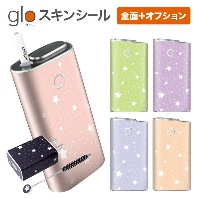 【glo専用スキンシール】 ・貼るだけ!glo専用デザインスキンシール ・DM便送料無料のお得な商品 ・シールで簡単！あなただけのgloを作ろう！ ・シールは高精細プリントだから貼るととっても美しい ・落下の際の傷からglo本体を保護 ・接着部はエアフリー素材だから気泡の心配も軽減 【ご購入時の注意】 ※画像はサンプルです。お客様のご覧のディスプレイの環境によって、多少色味に違いを感じる場合がございます。 ※イメージと違う、モニターと色味が異なるという理由での交換や返金はご対応出来かねますのでご了承くださいませ。 ※こちらはスキンシールのみの販売で、glo本体は付属しておりませんのでご了承ください。 ※印刷時に微妙な画像のズレが生じる場合がございますが、こちらもご了承ください。 ※こちらの商品は完全受注生産のハンドメイド品となります。 ※不良品以外の返品・交換は受け付けておりませんのでご了承ください。 【発送日程につきまして】 ※最大で5営業日での発送となります。スーパーセール期や休業日明けはさらに遅れる場合がございます。 ※DM便発送の場合、発送日から到着までに2〜4日ほど頂いております。 ※また紛失などの保障もご対応できかねますのであらかじめご了承下さい。▼新作・人気デザイン、日替わりSALE情報満載！売れ筋商品はコチラから 【glo専用スキンシール】 ・貼るだけ!glo専用デザインスキンシール ・DM便送料無料のお得な商品 ・シールで簡単！あなただけのgloを作ろう！ ・シールは高精細プリントだから貼るととっても美しい ・落下の際の傷からglo本体を保護 ・接着部はエアフリー素材だから気泡の心配も軽減 【ご購入時の注意】 ※画像はサンプルです。お客様のご覧のディスプレイの環境によって、多少色味に違いを感じる場合がございます。 ※イメージと違う、モニターと色味が異なるという理由での交換や返金はご対応出来かねますのでご了承くださいませ。 ※こちらはスキンシールのみの販売で、glo本体は付属しておりませんのでご了承ください。 ※印刷時に微妙な画像のズレが生じる場合がございますが、こちらもご了承ください。 ※こちらの商品は完全受注生産のハンドメイド品となります。 ※不良品以外の返品・交換は受け付けておりませんのでご了承ください。 【発送日程につきまして】 ※最大で5営業日での発送となります。スーパーセール期や休業日明けはさらに遅れる場合がございます。 ※DM便発送の場合、発送日から到着までに2〜4日ほど頂いております。 ※また紛失などの保障もご対応できかねますのであらかじめご了承下さい。