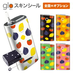 グローシール glo 送料無料 プレゼント ギフト グロー ケース 電子タバコ グロー タバコ グロー シール gloステッカー glo シール スキンシール 全面 オプション シール セット 野菜 ケース カバー ステッカー シール 電子たばこ タバコケース 煙草