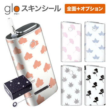 グローシール glo 送料無料 プレゼント ギフト グロー ケース 電子タバコ グロー タバコ グロー シール gloステッカー glo シール スキンシール 全面 オプション シール セット オシャレ/和風/落葉柄 ケース カバー ステッカー シール 電子たばこ タバコケース 煙草