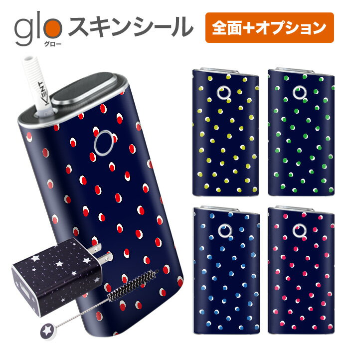 グローシール glo 送料無料 プレゼント ギフト グロー ケース 電子タバコ グロー タバコ グロー シール gloステッカー glo シール スキンシール 全面 オプション シール セット 和玉 ケース カバー ステッカー シール 電子たばこ タバコケース 煙草