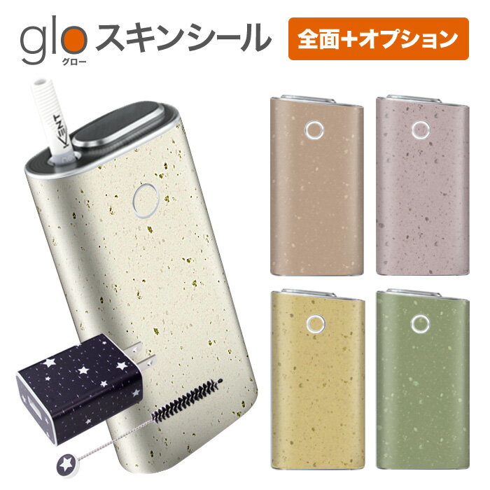 グローシール glo 送料無料 プレゼント ギフト グロー ケース 電子タバコ グロー タバコ グロー シール gloステッカー glo シール スキンシール 全面 オプション シール セット 和紙 ケース カバー ステッカー シール 電子たばこ タバコケース 煙草