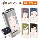 【glo専用スキンシール】 ・貼るだけ!glo専用デザインスキンシール ・DM便送料無料のお得な商品 ・シールで簡単！あなただけのgloを作ろう！ ・シールは高精細プリントだから貼るととっても美しい ・落下の際の傷からglo本体を保護 ・接着部はエアフリー素材だから気泡の心配も軽減 【ご購入時の注意】 ※画像はサンプルです。お客様のご覧のディスプレイの環境によって、多少色味に違いを感じる場合がございます。 ※イメージと違う、モニターと色味が異なるという理由での交換や返金はご対応出来かねますのでご了承くださいませ。 ※こちらはスキンシールのみの販売で、glo本体は付属しておりませんのでご了承ください。 ※印刷時に微妙な画像のズレが生じる場合がございますが、こちらもご了承ください。 ※こちらの商品は完全受注生産のハンドメイド品となります。 ※不良品以外の返品・交換は受け付けておりませんのでご了承ください。 【発送日程につきまして】 ※最大で5営業日での発送となります。スーパーセール期や休業日明けはさらに遅れる場合がございます。 ※DM便発送の場合、発送日から到着までに2〜4日ほど頂いております。 ※また紛失などの保障もご対応できかねますのであらかじめご了承下さい。▼新作・人気デザイン、日替わりSALE情報満載！売れ筋商品はコチラから 【glo専用スキンシール】 ・貼るだけ!glo専用デザインスキンシール ・DM便送料無料のお得な商品 ・シールで簡単！あなただけのgloを作ろう！ ・シールは高精細プリントだから貼るととっても美しい ・落下の際の傷からglo本体を保護 ・接着部はエアフリー素材だから気泡の心配も軽減 【ご購入時の注意】 ※画像はサンプルです。お客様のご覧のディスプレイの環境によって、多少色味に違いを感じる場合がございます。 ※イメージと違う、モニターと色味が異なるという理由での交換や返金はご対応出来かねますのでご了承くださいませ。 ※こちらはスキンシールのみの販売で、glo本体は付属しておりませんのでご了承ください。 ※印刷時に微妙な画像のズレが生じる場合がございますが、こちらもご了承ください。 ※こちらの商品は完全受注生産のハンドメイド品となります。 ※不良品以外の返品・交換は受け付けておりませんのでご了承ください。 【発送日程につきまして】 ※最大で5営業日での発送となります。スーパーセール期や休業日明けはさらに遅れる場合がございます。 ※DM便発送の場合、発送日から到着までに2〜4日ほど頂いております。 ※また紛失などの保障もご対応できかねますのであらかじめご了承下さい。