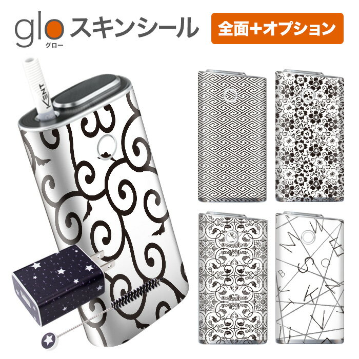 グローシール glo 送料無料 プレゼン