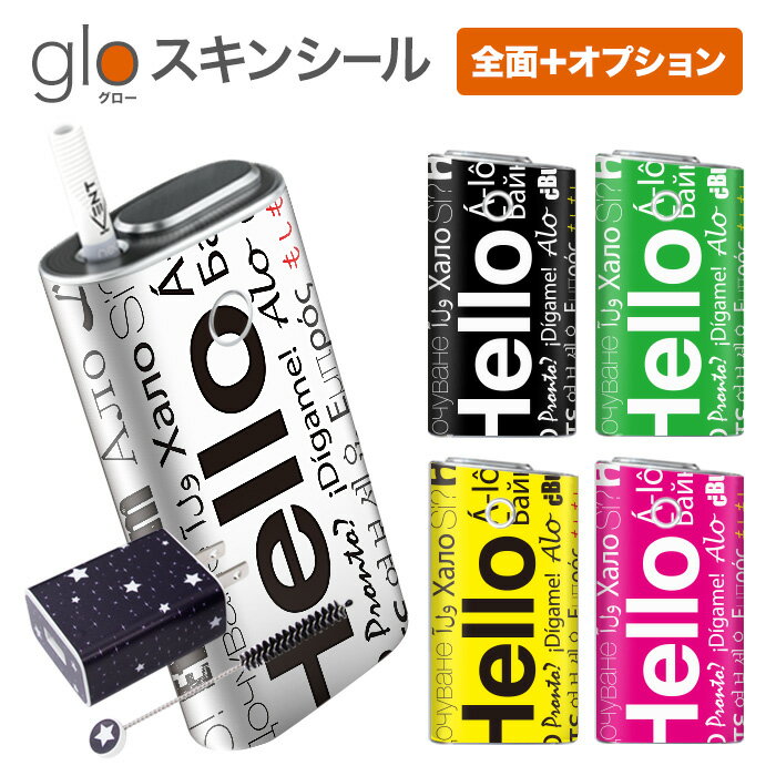 グローシール glo 送料無料 プレゼン