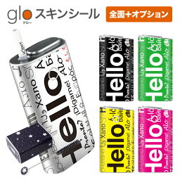 グローシール glo 送料無料 プレゼント ギフト グロー ケース 電子タバコ グロー タバコ グロー シール gloステッカー glo シール スキンシール 全面 オプション シール セット ロゴタイプ ケース カバー ステッカー シール 電子たばこ タバコケース 煙草