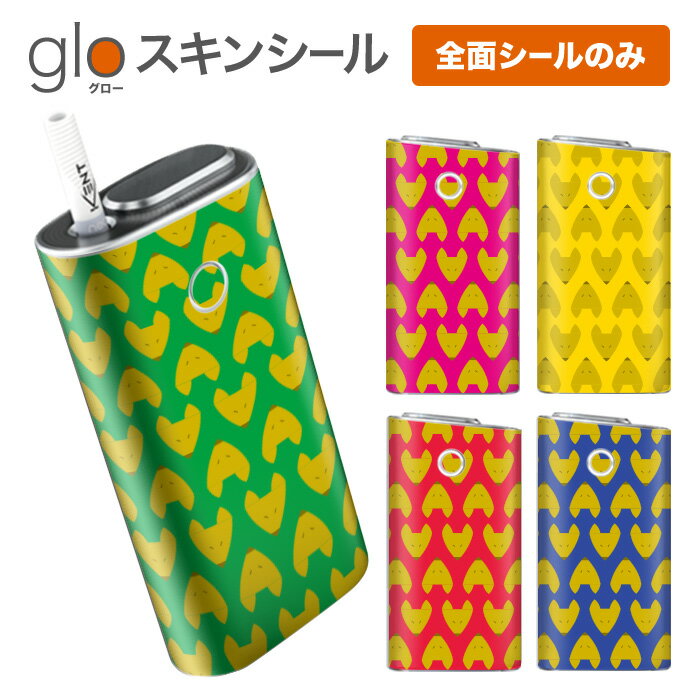 グローシール glo 送料無料 プレゼント ギフト グロー ケース 電子タバコ グロー タバコ グロー シール gloステッカー glo シール スキンシール 全面 セット きつね ケース カバー ステッカー シール タバコ 本体 電子たばこ タバコケース 煙草