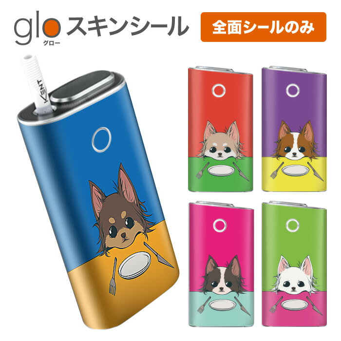 【glo専用スキンシール】 ・貼るだけ!glo専用デザインスキンシール ・DM便送料無料のお得な商品 ・シールで簡単！あなただけのgloを作ろう！ ・シールは高精細プリントだから貼るととっても美しい ・落下の際の傷からglo本体を保護 ・接着部はエアフリー素材だから気泡の心配も軽減 【ご購入時の注意】 ※画像はサンプルです。お客様のご覧のディスプレイの環境によって、多少色味に違いを感じる場合がございます。 ※イメージと違う、モニターと色味が異なるという理由での交換や返金はご対応出来かねますのでご了承くださいませ。 ※こちらはスキンシールのみの販売で、glo本体は付属しておりませんのでご了承ください。 ※印刷時に微妙な画像のズレが生じる場合がございますが、こちらもご了承ください。 ※こちらの商品は完全受注生産のハンドメイド品となります。 ※不良品以外の返品・交換は受け付けておりませんのでご了承ください。 【発送日程につきまして】 ※最大で5営業日での発送となります。スーパーセール期や休業日明けはさらに遅れる場合がございます。 ※DM便発送の場合、発送日から到着までに2〜4日ほど頂いております。 ※また紛失などの保障もご対応できかねますのであらかじめご了承下さい。▼新作・人気デザイン、日替わりSALE情報満載！売れ筋商品はコチラから 【glo専用スキンシール】 ・貼るだけ!glo専用デザインスキンシール ・DM便送料無料のお得な商品 ・シールで簡単！あなただけのgloを作ろう！ ・シールは高精細プリントだから貼るととっても美しい ・落下の際の傷からglo本体を保護 ・接着部はエアフリー素材だから気泡の心配も軽減 【ご購入時の注意】 ※画像はサンプルです。お客様のご覧のディスプレイの環境によって、多少色味に違いを感じる場合がございます。 ※イメージと違う、モニターと色味が異なるという理由での交換や返金はご対応出来かねますのでご了承くださいませ。 ※こちらはスキンシールのみの販売で、glo本体は付属しておりませんのでご了承ください。 ※印刷時に微妙な画像のズレが生じる場合がございますが、こちらもご了承ください。 ※こちらの商品は完全受注生産のハンドメイド品となります。 ※不良品以外の返品・交換は受け付けておりませんのでご了承ください。 【発送日程につきまして】 ※最大で5営業日での発送となります。スーパーセール期や休業日明けはさらに遅れる場合がございます。 ※DM便発送の場合、発送日から到着までに2〜4日ほど頂いております。 ※また紛失などの保障もご対応できかねますのであらかじめご了承下さい。