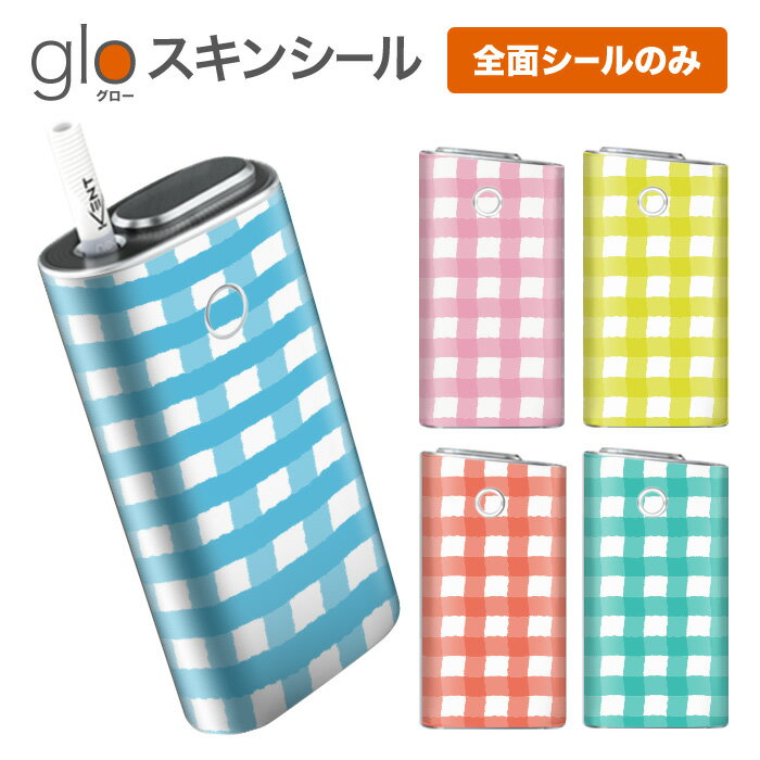 グローシール glo 送料無料 プレゼント ギフト グロー ケース 電子タバコ グロー タバコ グロー シール gloステッカー glo シール スキンシール 全面 セット シンプル/ゆれチェック ケース カバー ステッカー シール タバコ 本体 電子たばこ タバコケース 煙草