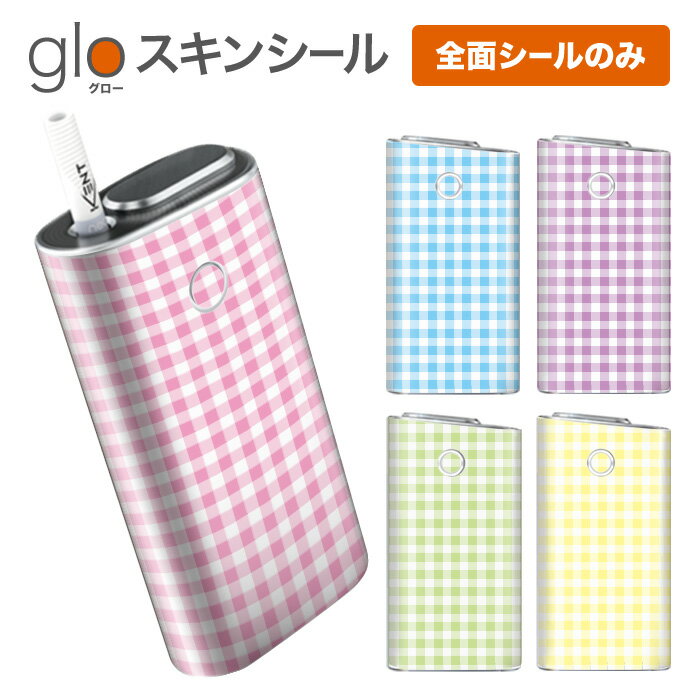 グローシール glo 送料無料 プレゼント ギフト グロー ケース 電子タバコ グロー タバコ グロー シール gloステッカー glo シール スキンシール 全面 セット ギンガムチェック01 ケース カバー ステッカー シール タバコ 本体 電子たばこ タバコケース 煙草