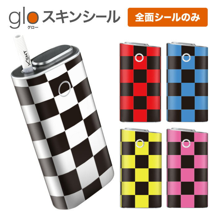 グローシール glo 送料無料 プレゼント ギフト グロー ケース 電子タバコ グロー タバコ グロー シール gloステッカー glo シール スキンシール 全面 セット チェッカーフラッグ ケース カバー ステッカー シール タバコ 本体 電子たばこ タバコケース 煙草