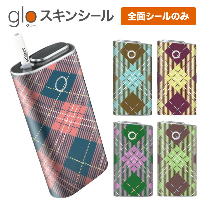 グローシール glo 送料無料 プレゼン